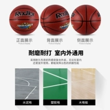 Адлер баскетбол № 7 7, устойчивый