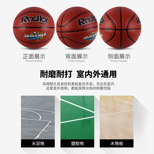 Адлер баскетбол № 7 7, устойчивый