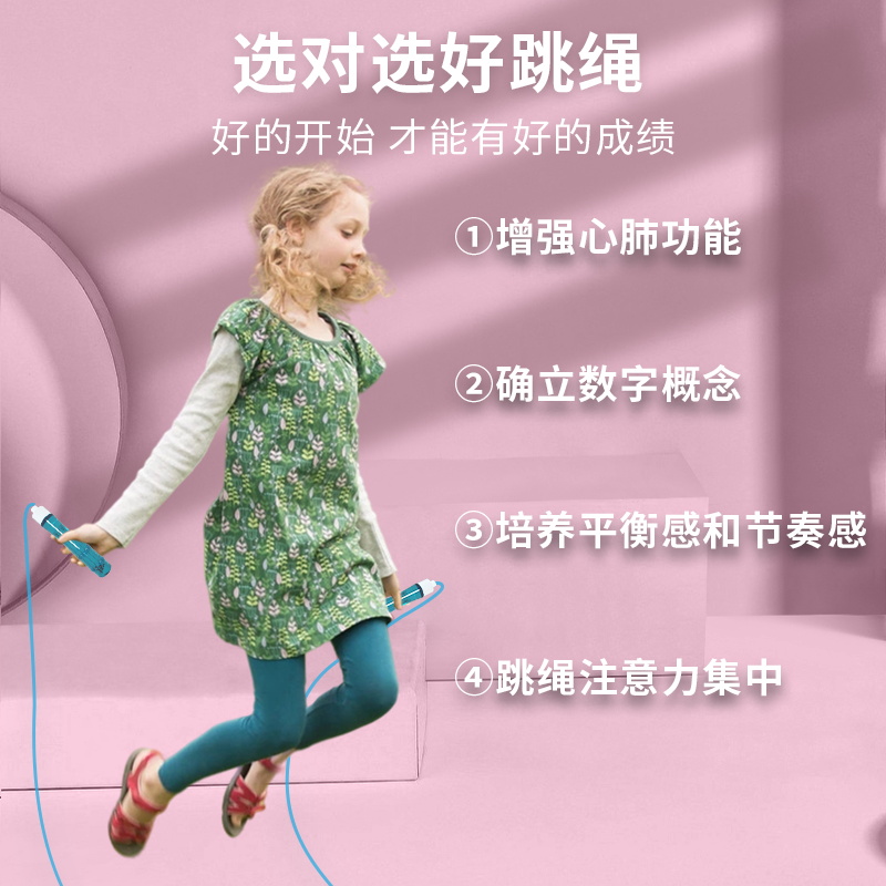 儿童专用跳绳幼儿园初学可调节绳子花式小学生跳绳小孩跳绳不打结