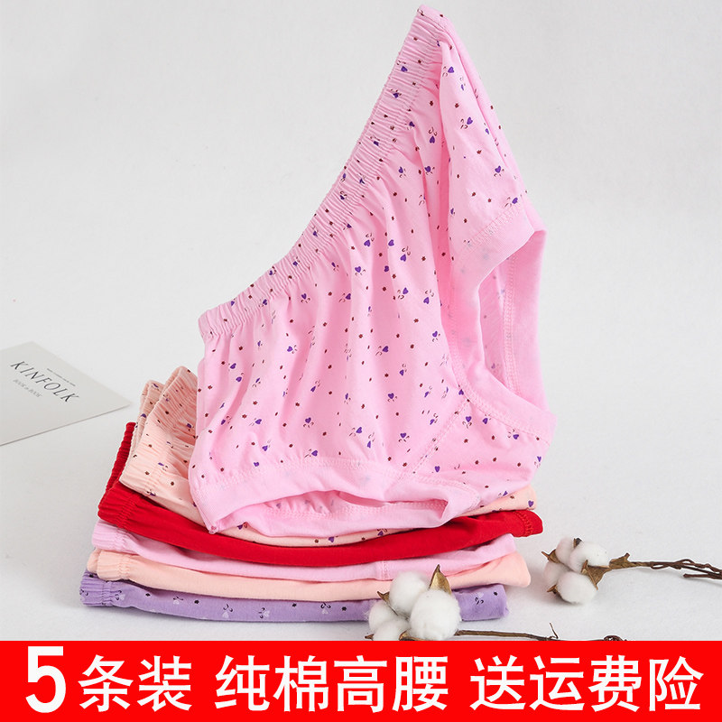 中老年人内裤女2025新款纯棉三角裤妈妈女士高腰大码宽松薄款短裤,淘宝优惠券,粉丝福利购,淘宝优惠卷