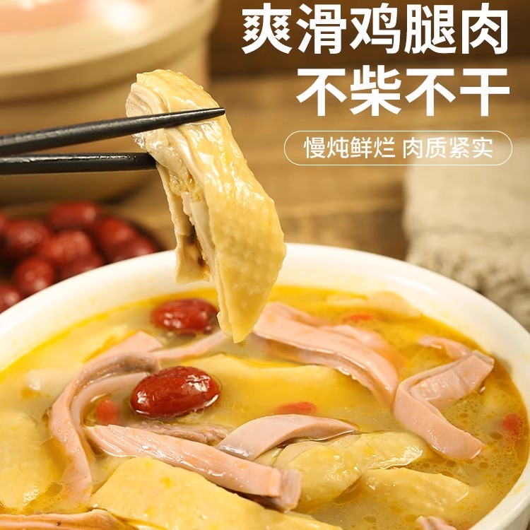 胡椒猪肚鸡加热即食正宗肚包鸡汤半成品预制快手菜速食年夜饭家宴 - 图2