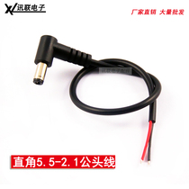 90 Degrees Right Angle DC Power Plug 12V Power Direct Current Single Male Joint Monitor L Type 5 5-2 1 Elbow Line