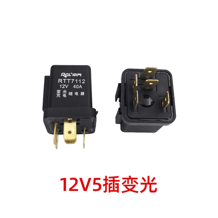 汽车变光灯光继电器12V24V4脚5脚防水纯铜近灯雾灯货车继电器40A