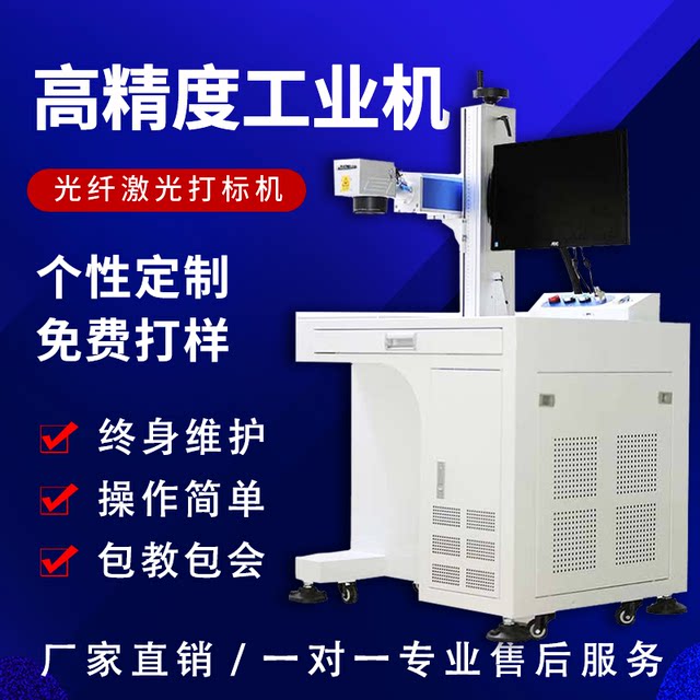 光纤激光打标机金属铭牌刻字机塑料玻璃紫外打标机五金工具镭射机