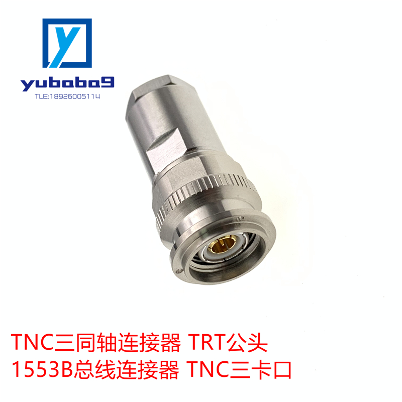 TRT-J4ATNC三同轴公头匹配TRC50-2 TNC三卡口连接器1553B总线插座 - 图1