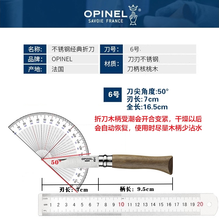 法国opinel6号欧皮耐尔户外露野营折叠刀不锈钢口袋折刀免费打磨-图2