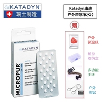 Katadyn Condi Outdoor Emergency Water Purification Tablets Camping Survival Survive Flood Control Direct Drinking Disinfection MC1T Veneer