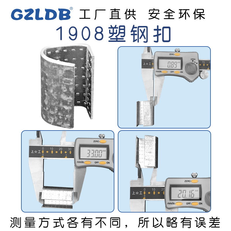 1206塑钢扣1608打包扣1208PET塑钢带打包扣加强加固pp带铁皮扣-图2