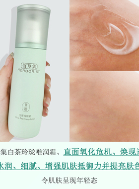 佰草集补水保湿抗皱控油精华乳