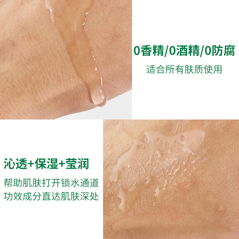 佰草集太极水啵啵水精华水30ml中小样舒缓保湿补水紧致收缩毛孔正 - 图1