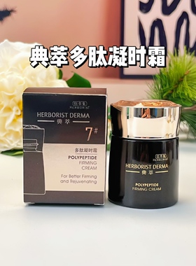 佰草集典萃多肽凝时洁面套装 保湿修护紧致抗皱淡化细纹 多肽抗皱