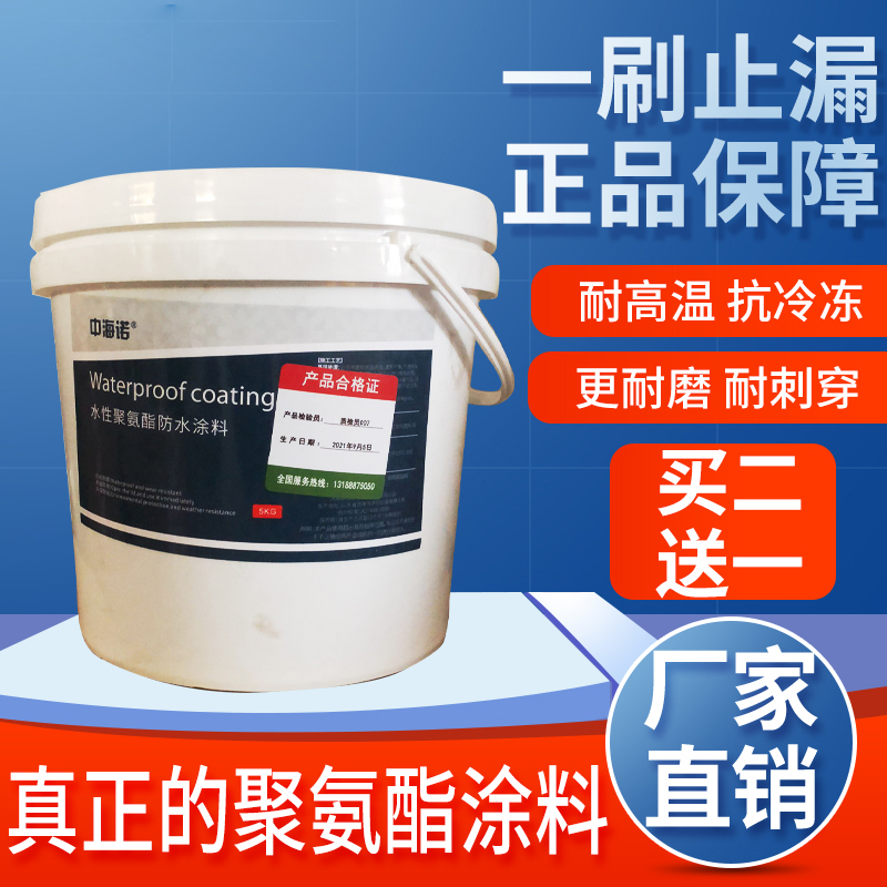 屋顶防水补漏材料王房顶房屋楼顶平房漏水补裂缝聚氨酯防漏涂料胶