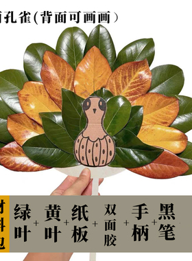幼儿园小学树叶环保服手工时装秀植物披风diy走秀创意作业裙子帽