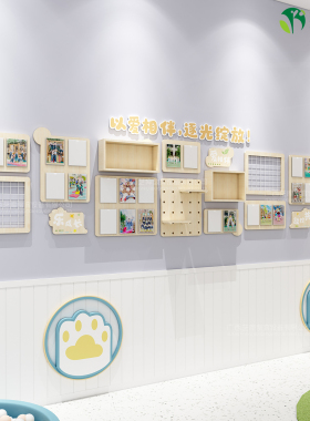 幼儿园原木风立体环创布置照片墙