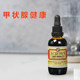 J.CROW S Liquid Iodine ລະບົບພູມຕ້ານທານ