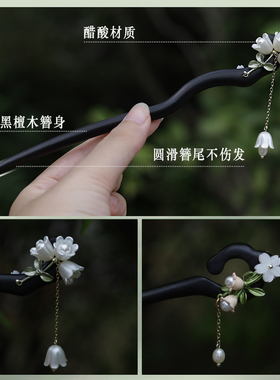 新中式黑檀木发簪古风汉服