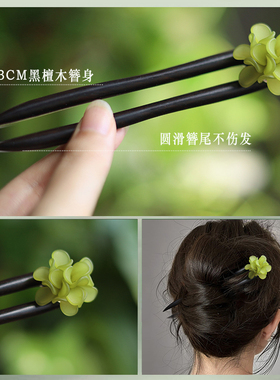 新中式绿玉花U型黑檀木发钗