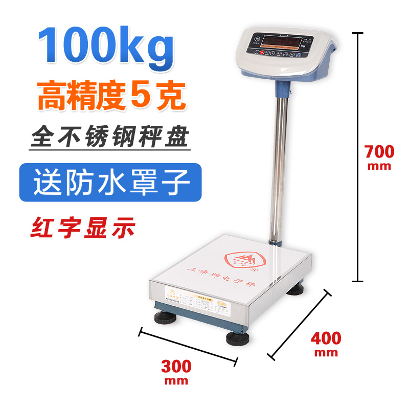 上海三峰牌电子秤TCS-100kg计重秤电子称台秤计重称地磅秤工业称