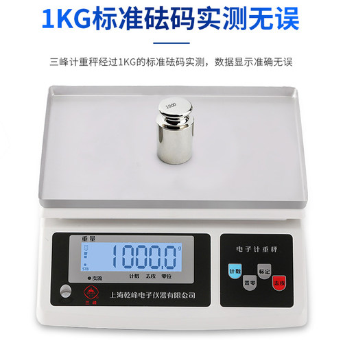 上海三峰电子秤ACS-D258计重秤食品秤厨房电子称商用精度称重0.1 - 图0