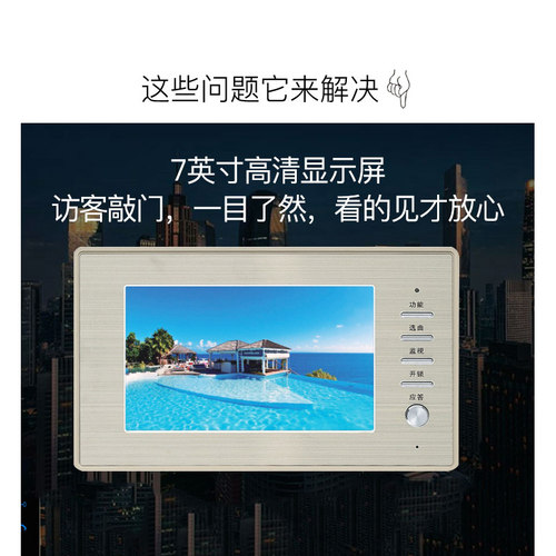 HETAi/禾太可视门铃套装7寸室内分机家用高清楼宇对讲机门禁系统 - 图3