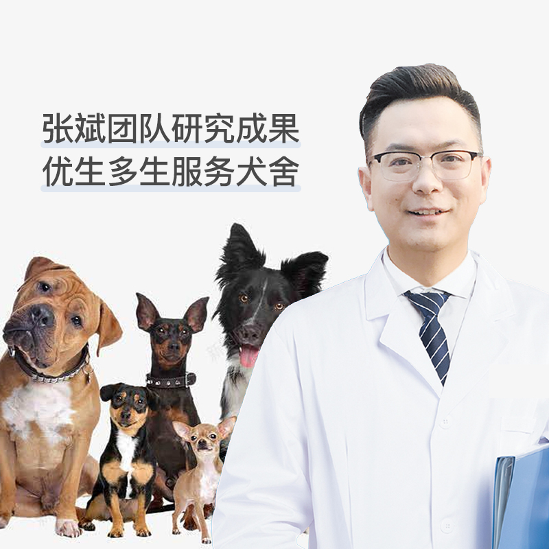 犬舍宫笑犬宠物狗子宫保护剂狗不孕母犬发情不正常修复提高受孕-图2