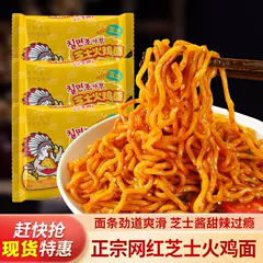 奶油芝士火鸡面韩国风味正宗爆辣泡面整箱速食拉面干拌面方便面 - 图0