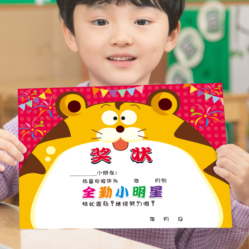 a4全勤小明星宝宝奖状纸 多款卡通幼儿园学生满勤奖状混装 可定制 - 图2