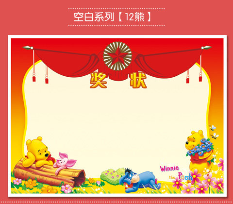 a4趣味幼儿园可爱卡通优秀聪明礼仪宝贝优秀孩子儿童可定制奖状 - 图3