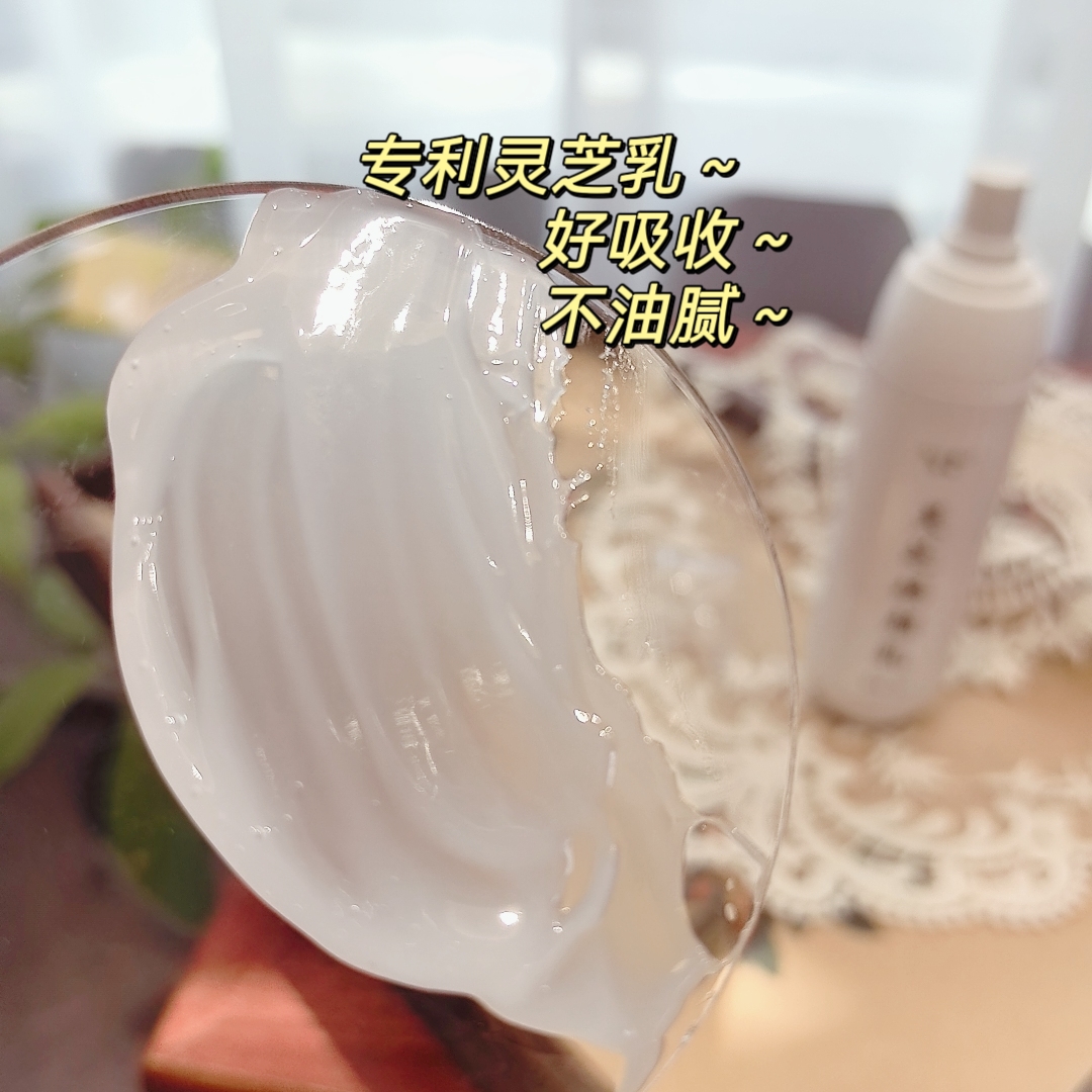 灵芝乳一抹化水～ 清爽 专利中国灵芝焕颜乳不油腻温和乳液100ml - 图2