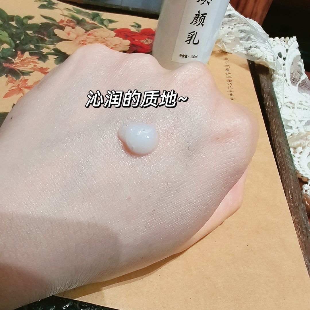 灵芝乳一抹化水～ 清爽 专利中国灵芝焕颜乳不油腻温和乳液100ml - 图3