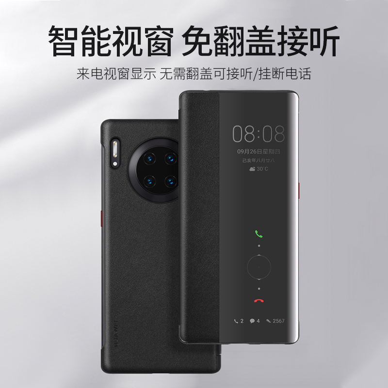 华为Mate30Pro手机壳翻盖m30ePro皮套原装正品全包智能视窗保护套-图1