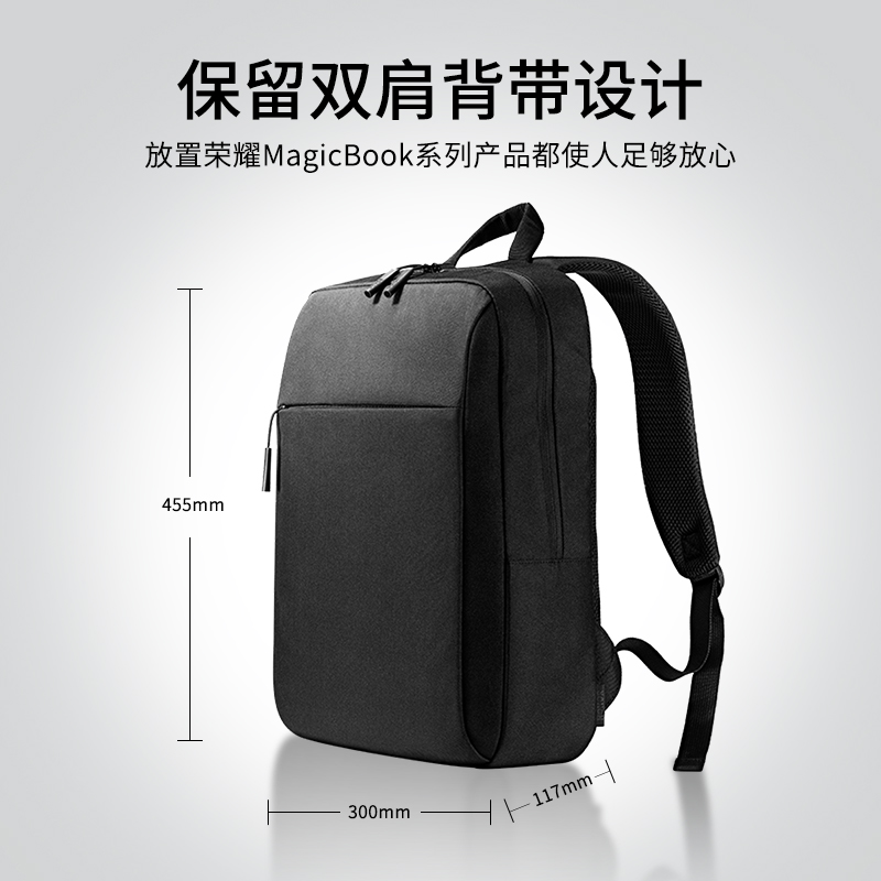 荣耀电脑包笔记本收纳包双肩背包15.6英寸MagicBook14/15/X15通用 - 图1