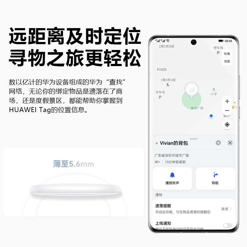 华为Tag防丢器精准定位防丢精灵猫狗宠物项圈自行车儿童防丢神器-图0