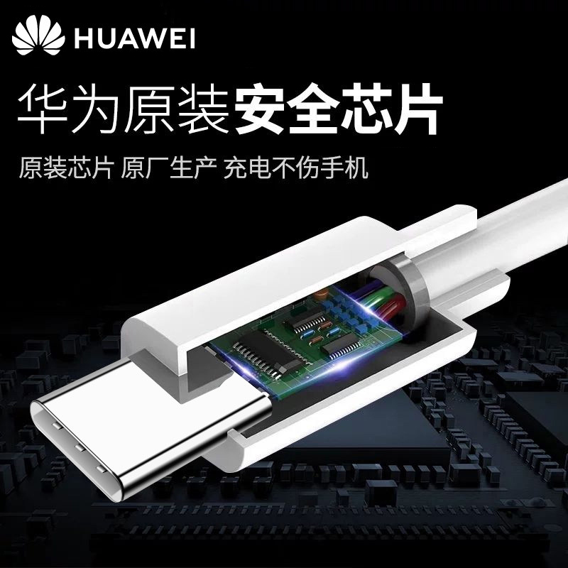 华为充电线Typec原装正品3A快充Nova3/4e/2s/5i畅享10plus/20pro/70荣耀X10/9X/X30i手机数据线 - 图0