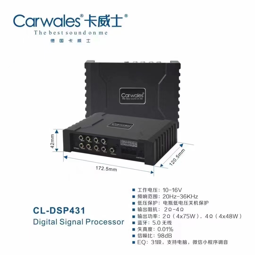 汽车功放DSP音频处理器安卓大屏机专用无损安装音响改装大功率-图0