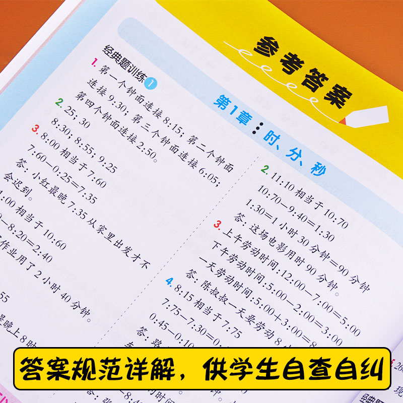 口算题卡三年级上册应用题天天练数学思维专项训练人教版老师推荐小学3年级每日一练全横式竖式计算口算心算速算练习题同步练习册 - 图2