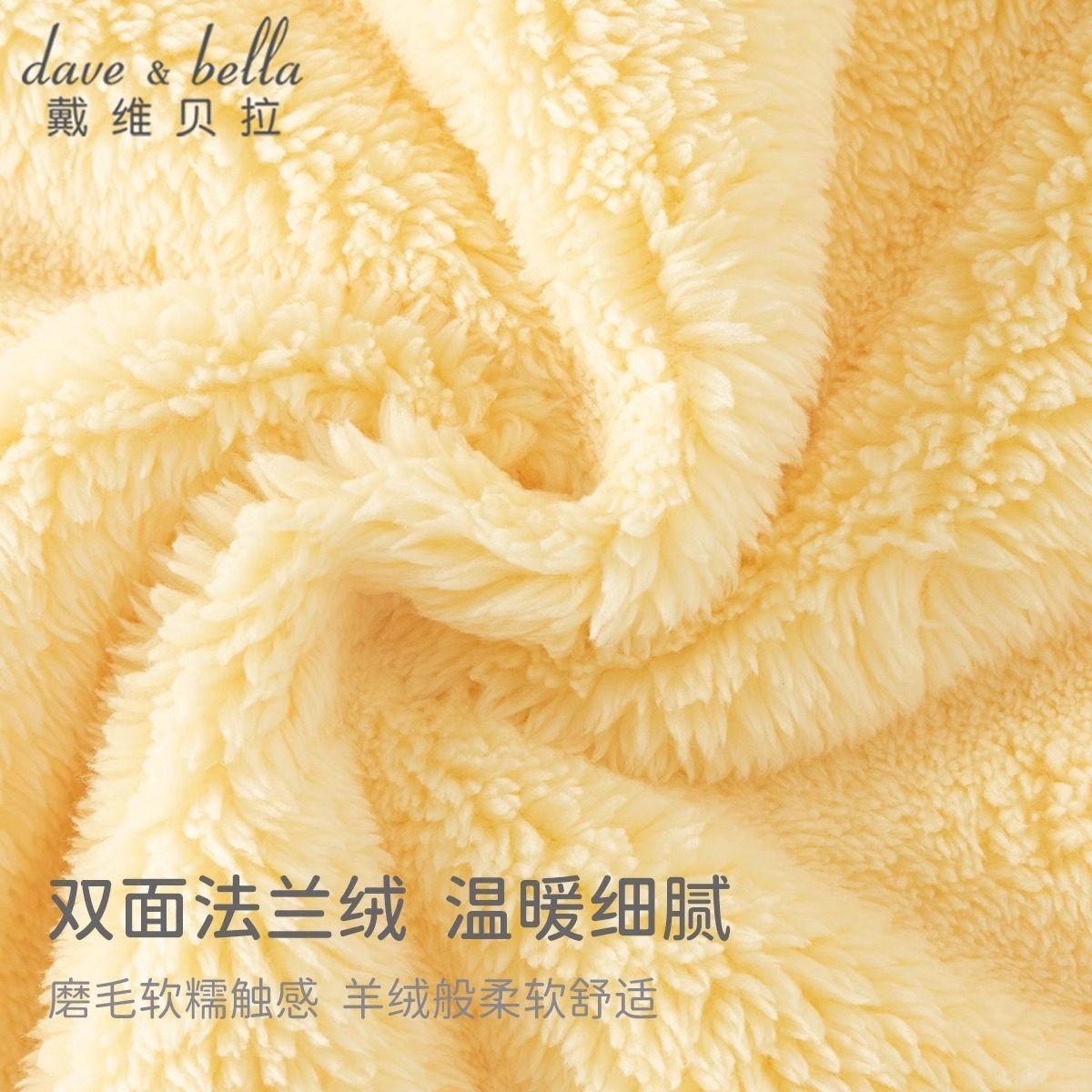 戴维贝拉儿童毛绒家居服套装童装冬季新款女童男童保暖珊瑚绒睡衣,淘宝优惠券,粉丝福利购,淘宝优惠卷