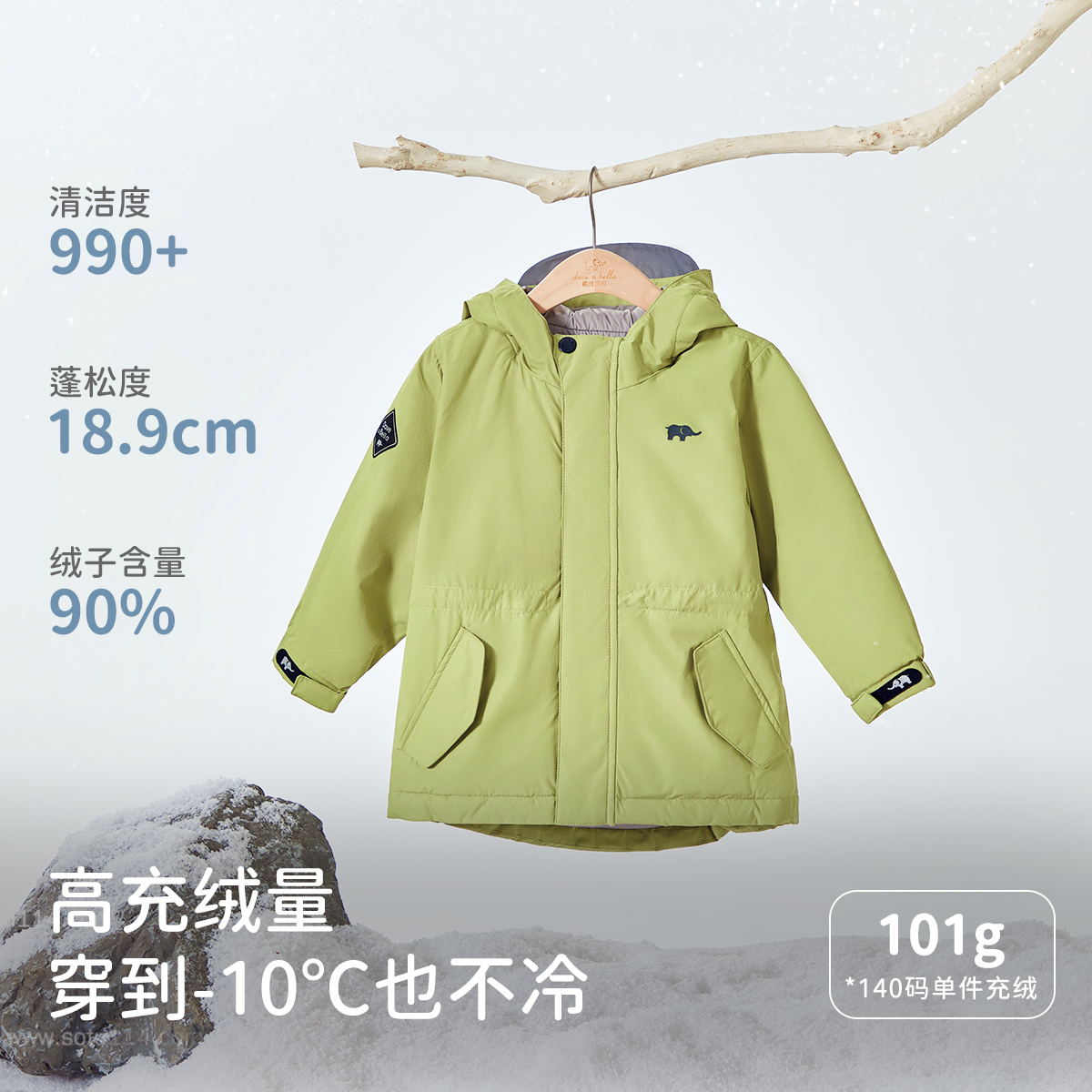 戴维贝拉儿童羽绒服冬季2025新款男童女童宝宝加厚防风白鸭绒外套