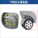 SC-28 small universal wheel JFY-035 Zhongtai A803