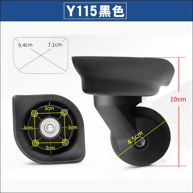 Haike JL-045 universal wheel JL-080JL-011