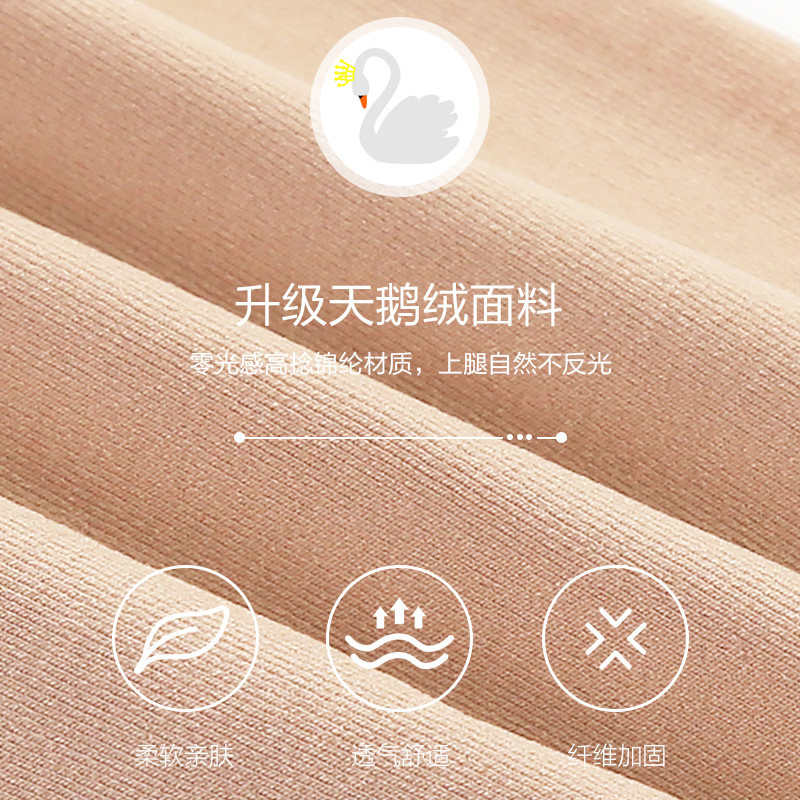 中厚款打底春秋季黑肉色连脚丝袜 仙痕服饰短袜/打底袜/丝袜/美腿袜