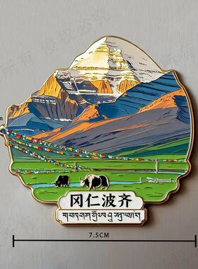 西藏旅游冰箱贴纪念品
