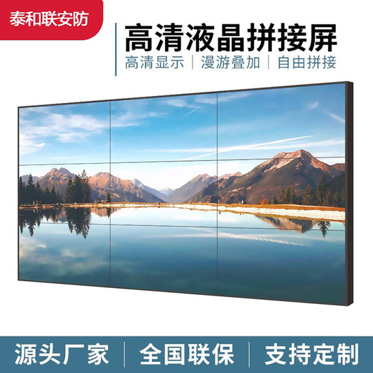 Monitoring LCD splicing display