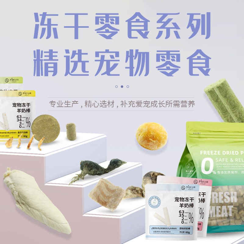 冻干猫狗零食纯冻干猫狗通用鸡鸭三文鱼生骨肉草营养拌粮500g 1斤,淘宝优惠券,粉丝福利购,淘宝优惠卷