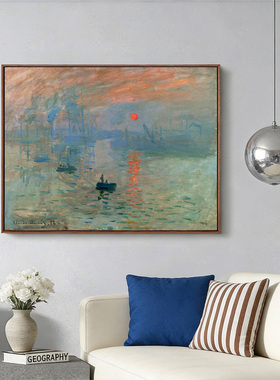 莫奈-日出印象版画现代简约客厅装饰画玄关挂画书房壁画数字油画