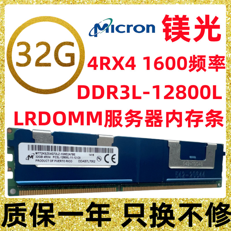 三星32G 14900L 12800L 1333R 1600 REG ECC服务器内存ddr3 X79-图2