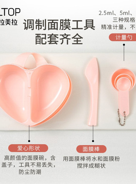 面膜碗勺子套装高颜值脸部水疗