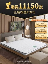Ear Treasure Mattress South China Sea Coconut Song 3D Coconut Palm Latex protection Vertebral Mattress