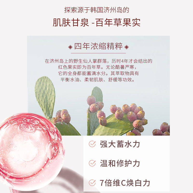 所望百年草全身保湿滋润嫩肤身体乳 所望身体乳/霜