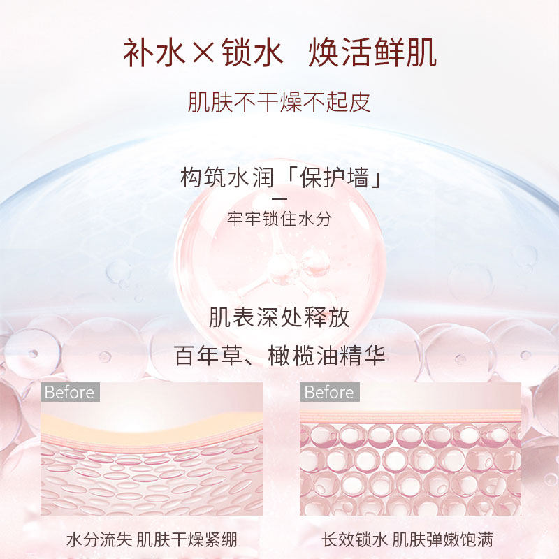 所望百年草全身保湿滋润嫩肤身体乳 所望身体乳/霜